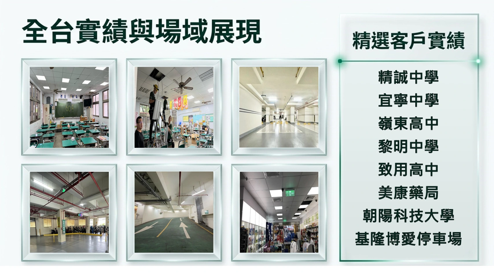 物業公司簡報第 25 張
