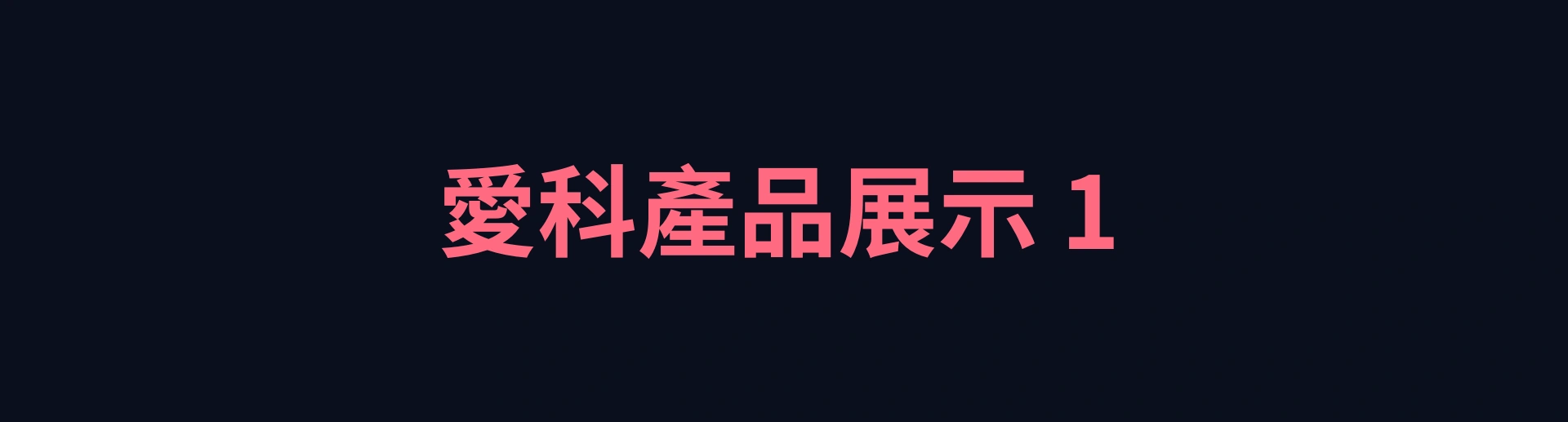 物業公司簡報第 33 張
