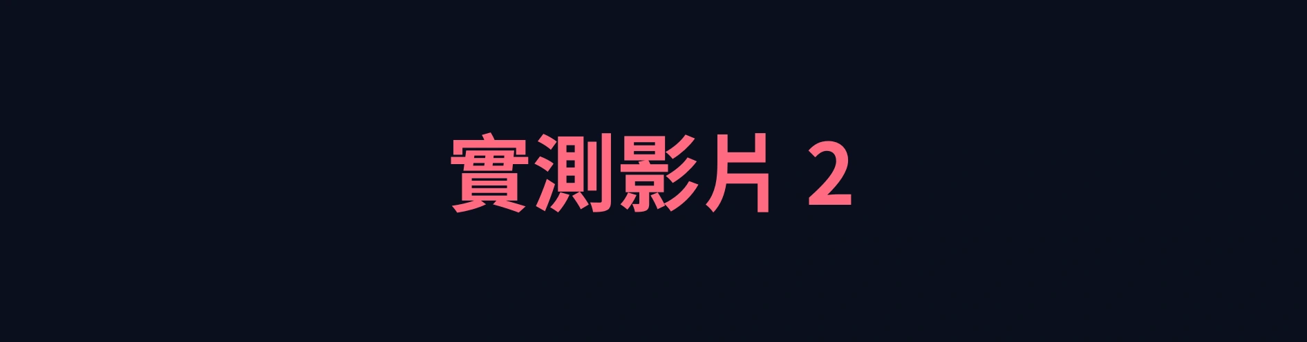 物業公司簡報第 8 張