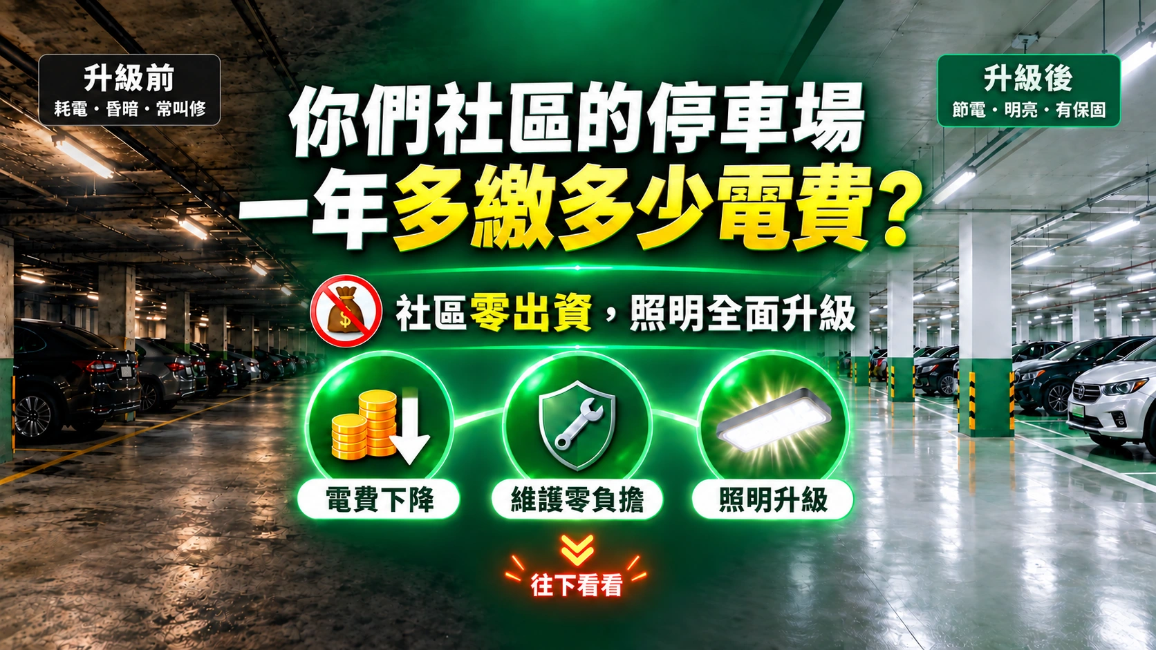 總幹事簡報第 1 張