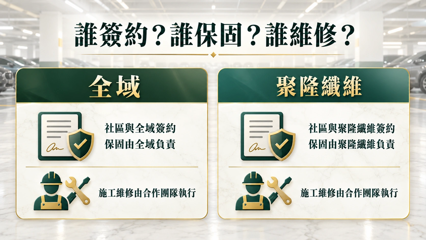 總幹事簡報第 7 張