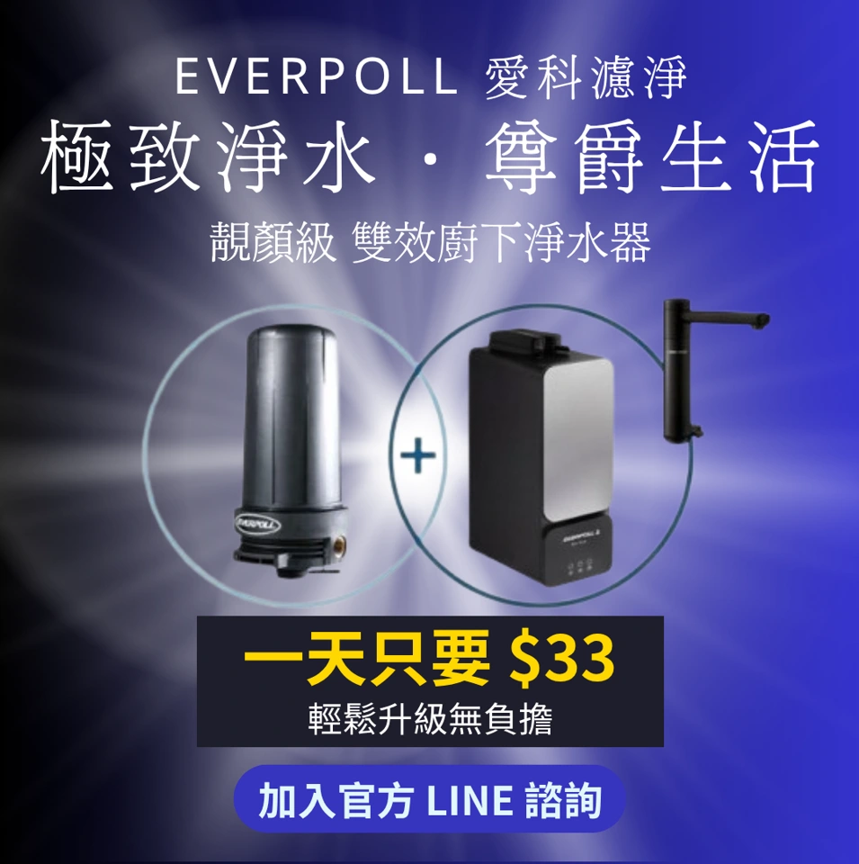 寳哥製作的愛科介紹：一天只要 $33